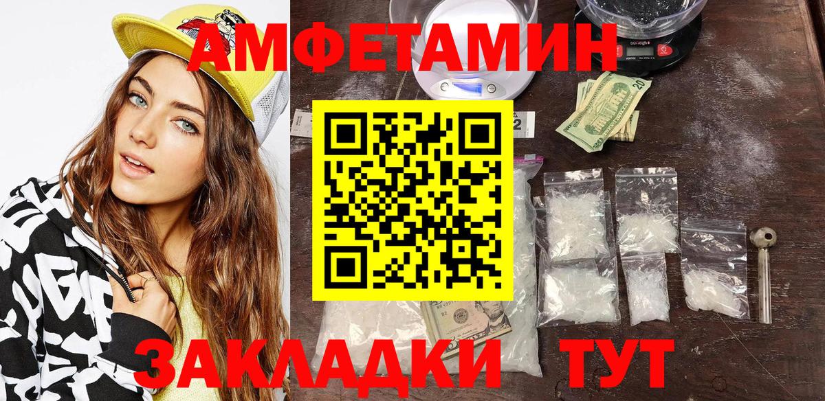 Amphetamine VHQ Елец