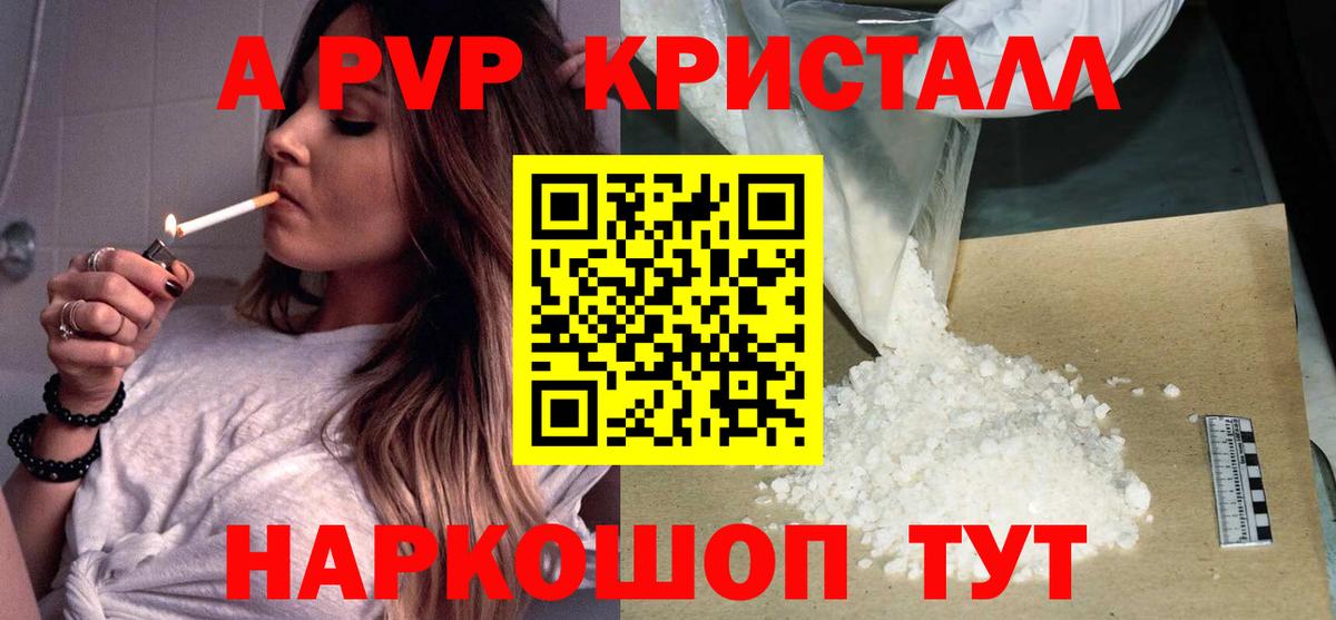 A-PVP СК Елец