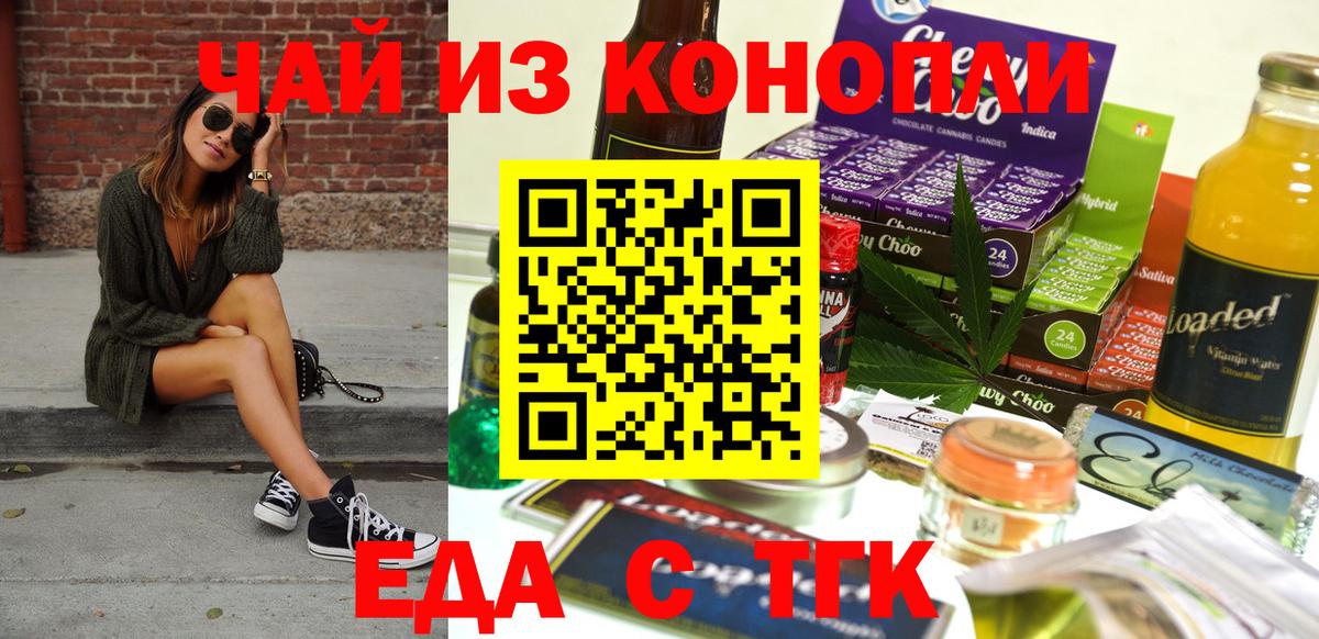 Елец  Canna-Cookies марихуана  Вход с VPN 