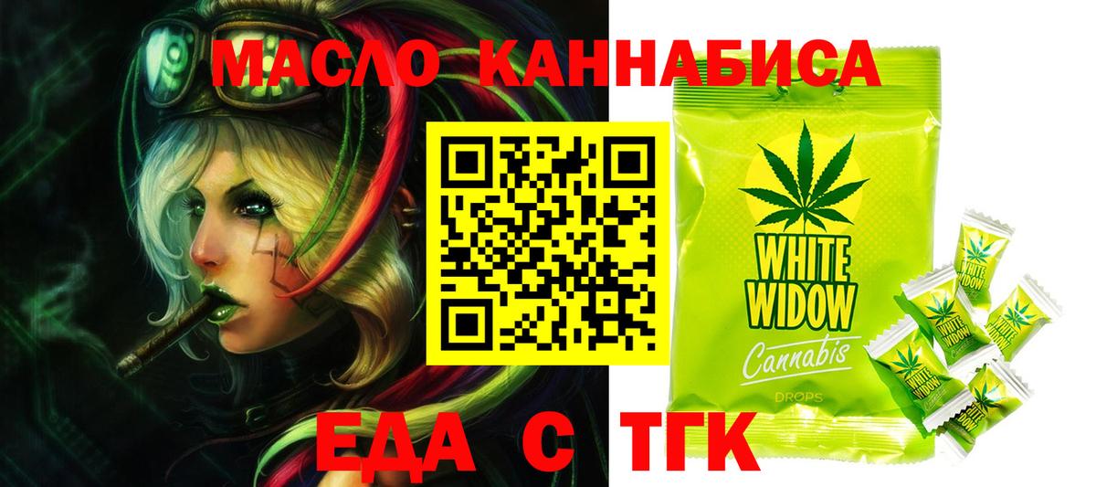 Печенье с ТГК конопля Елец