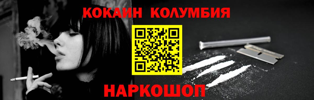 Cocaine  COCAIN Fish Scale  Вход с VPN  Кокаин Columbia  Елец 