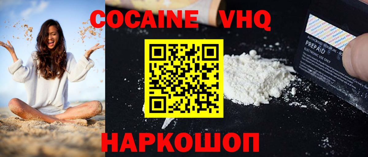 КОКАИН Колумбийский Елец