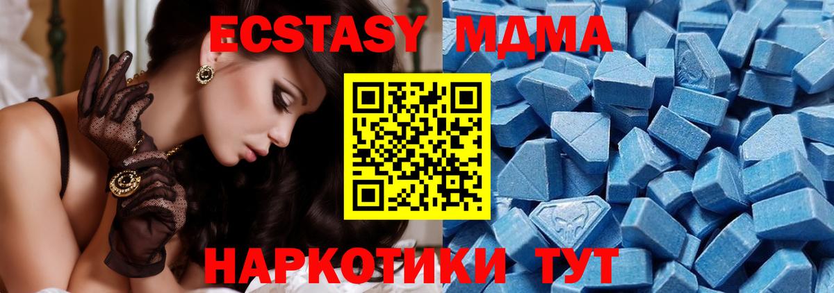 Ecstasy 280 MDMA Елец