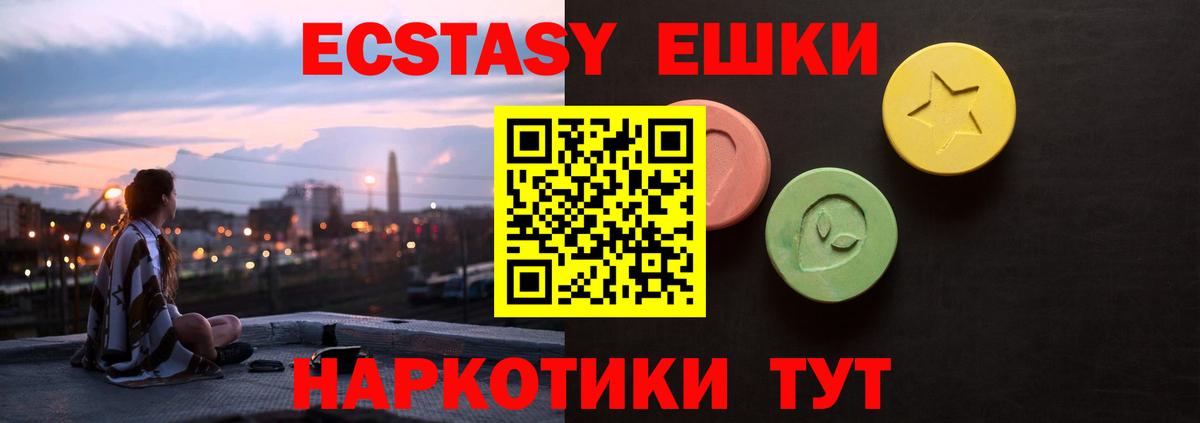 Экстази Punisher  Вход с VPN  Экстази  Елец 
