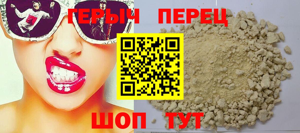 ГЕРОИН Афган  Вход с VPN  Героин  Елец 