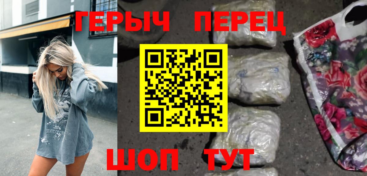 ГЕРОИН Афган Елец