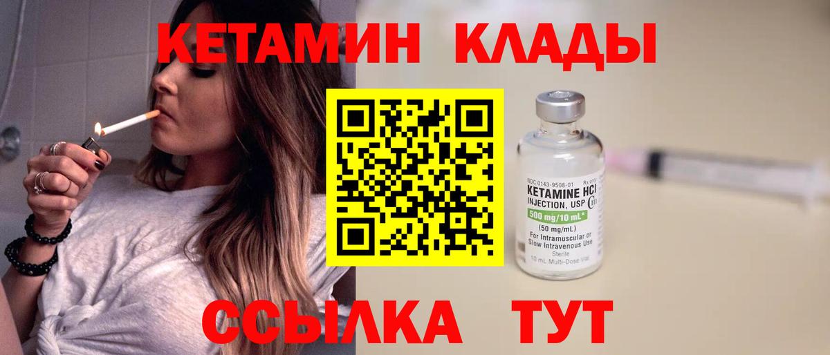 Кетамин VHQ  Вход с VPN  Кетамин VHQ  Елец 