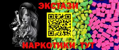 экстази Ливны