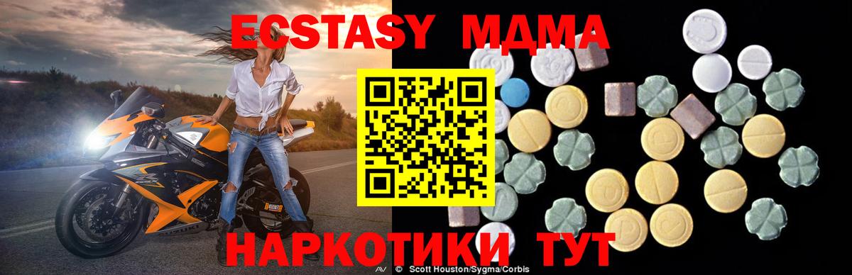 МДМА VHQ  МДМА  Вход с VPN  Елец  MDMA VHQ 