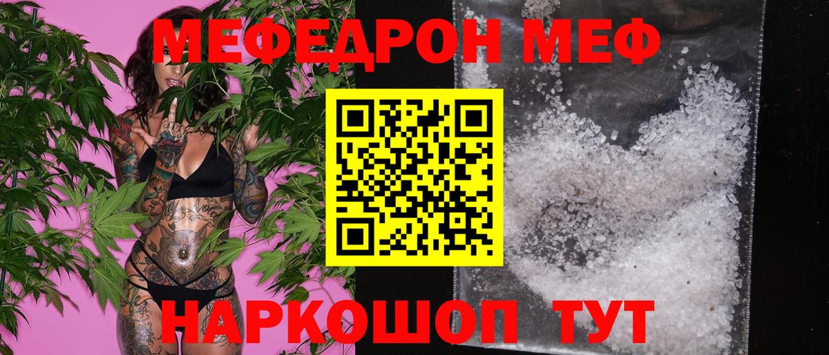Меф кристаллы Елец