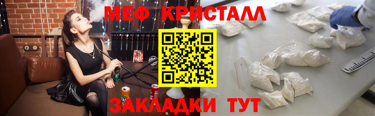 МЯУ-МЯУ  МЯУ-МЯУ VHQ  Мефедрон mephedrone  Вход с VPN  МЕФ  Елец 