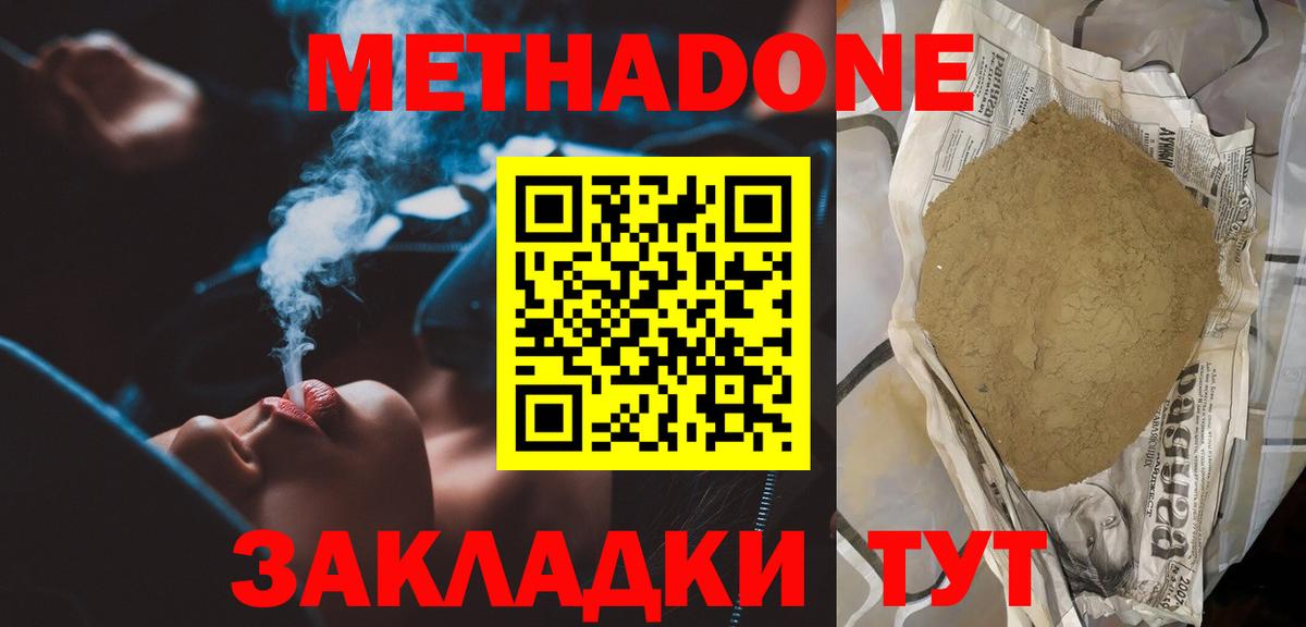 Метадон мёд  Вход с VPN  Елец  МЕТАДОН VHQ 