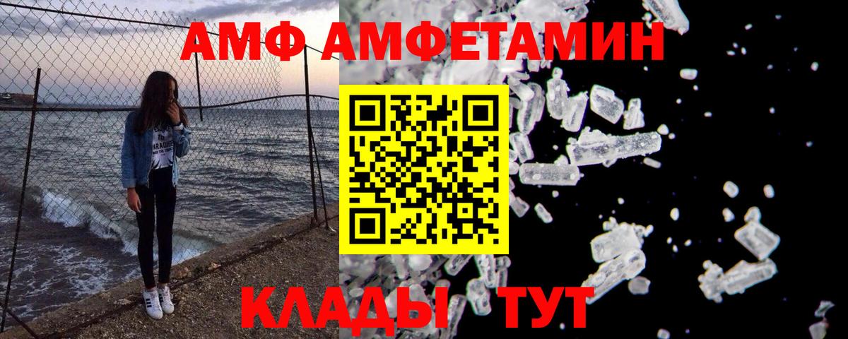Первитин кристалл  Вход с VPN  Елец 